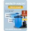 �������������� ��������� Poolmagic Elite 1050 8 ���.�/���