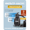 ������-����� Poolmagic Square SQ-JUNIOR 4.9 ���.�/���