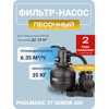 ������-����� Poolmagic ST Senior 400 6,3 ���.�/���