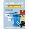 �������������� ��������� Poolmagic Elite 1075 7,8 ���.�/��� � ��-������ UV Light 36W