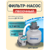 ������-����� Bestway 5.7 ���.�/�, 58497