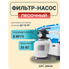 ������-����� Intex 8 ���.�/���, ���. 26648