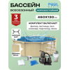 ���������������� ������� PoolMagic 4.6x1.3 � Standart+ (������ + ��������) Wood